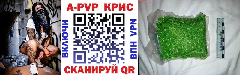 Alpha-PVP кристаллы купить цена Хвалынск