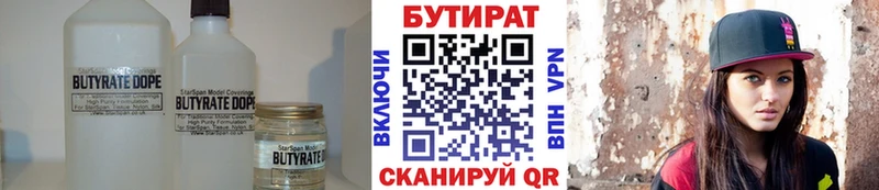 БУТИРАТ 99% Хвалынск