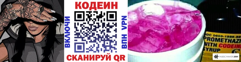 кракен маркетплейс  Хвалынск  Codein Purple Drank 