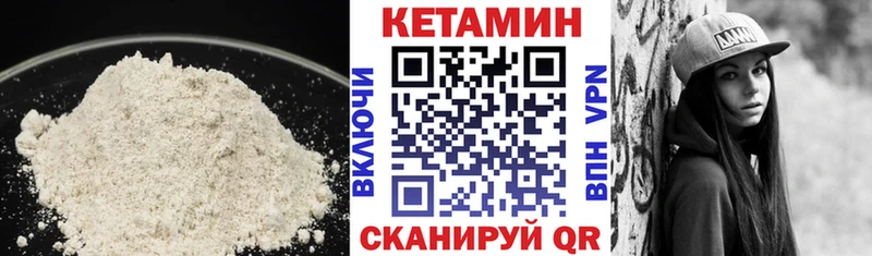 КЕТАМИН ketamine  Хвалынск 
